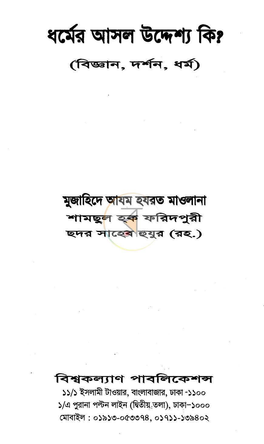 পাতা 1