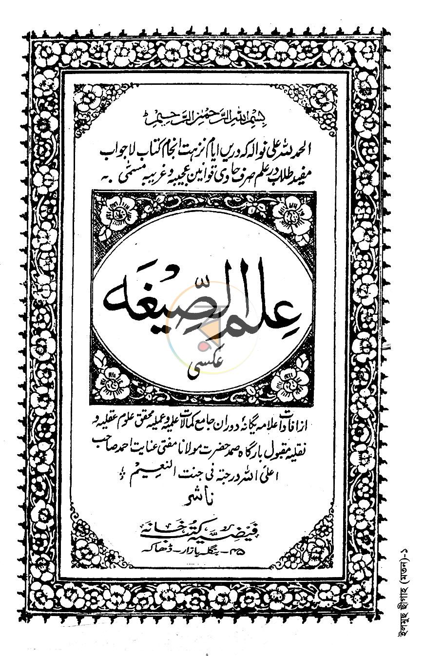 পাতা 1