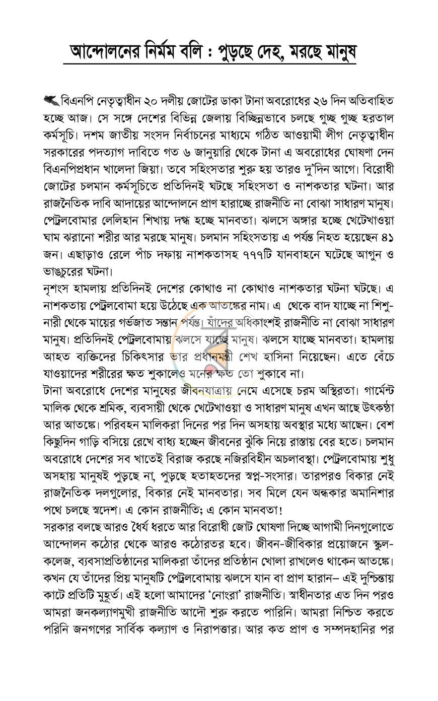 পাতা 12