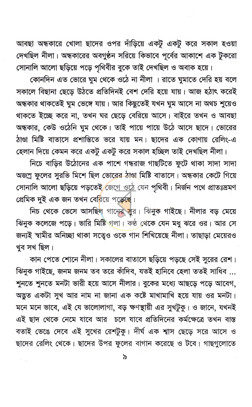পাতা 4
