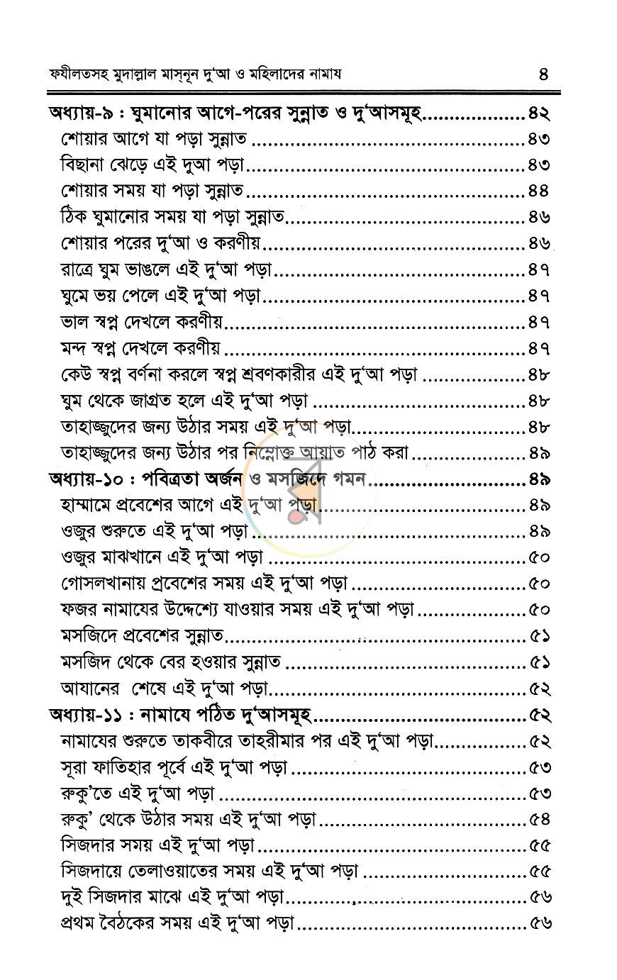 পাতা 4