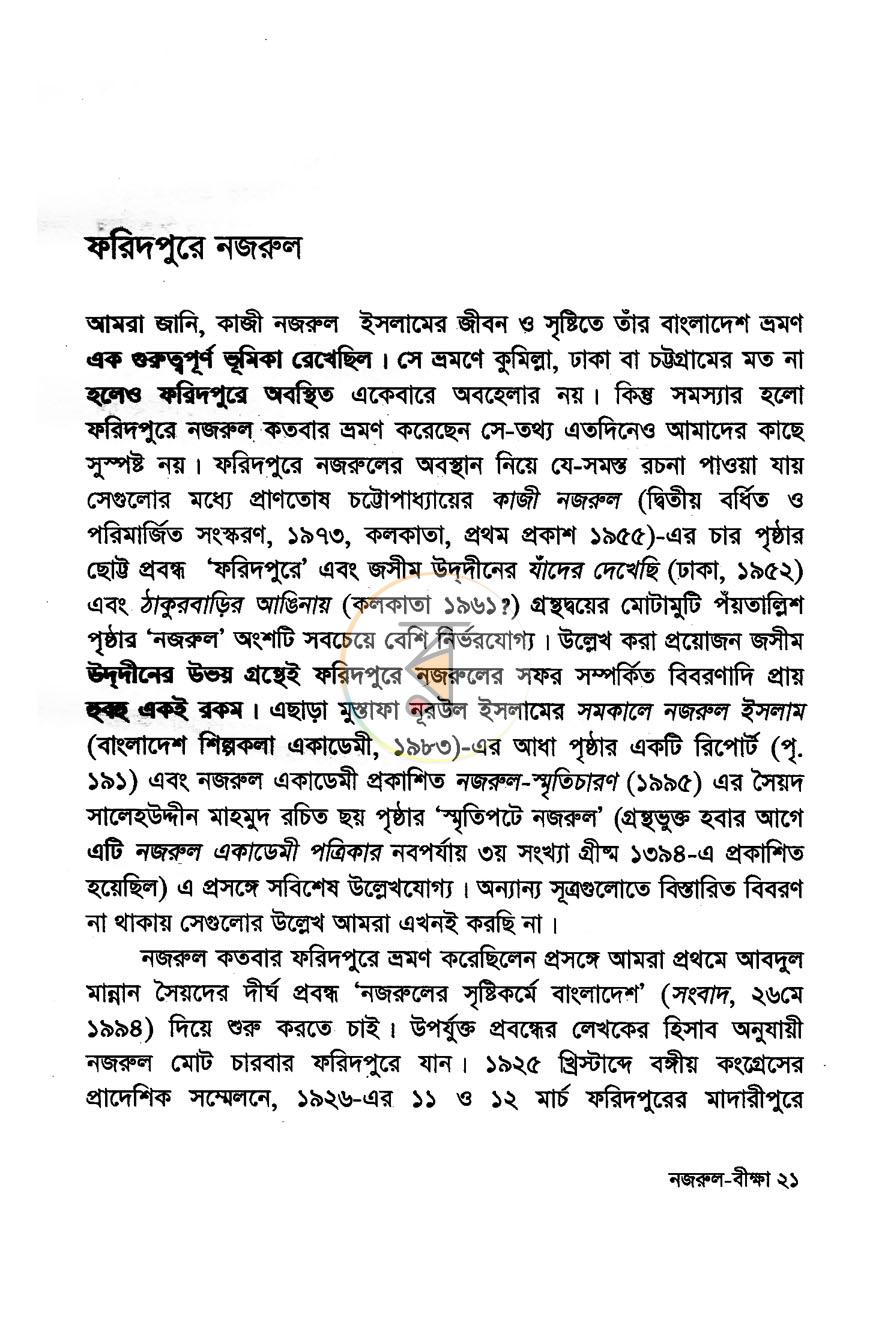পাতা 9