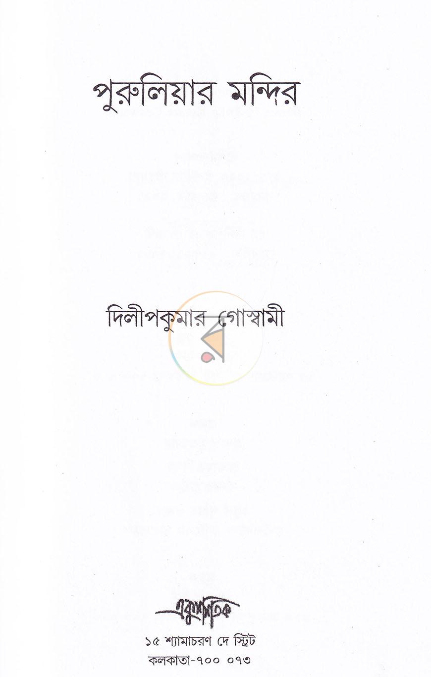 পাতা 2