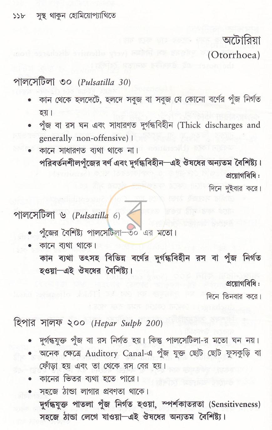 পাতা 12