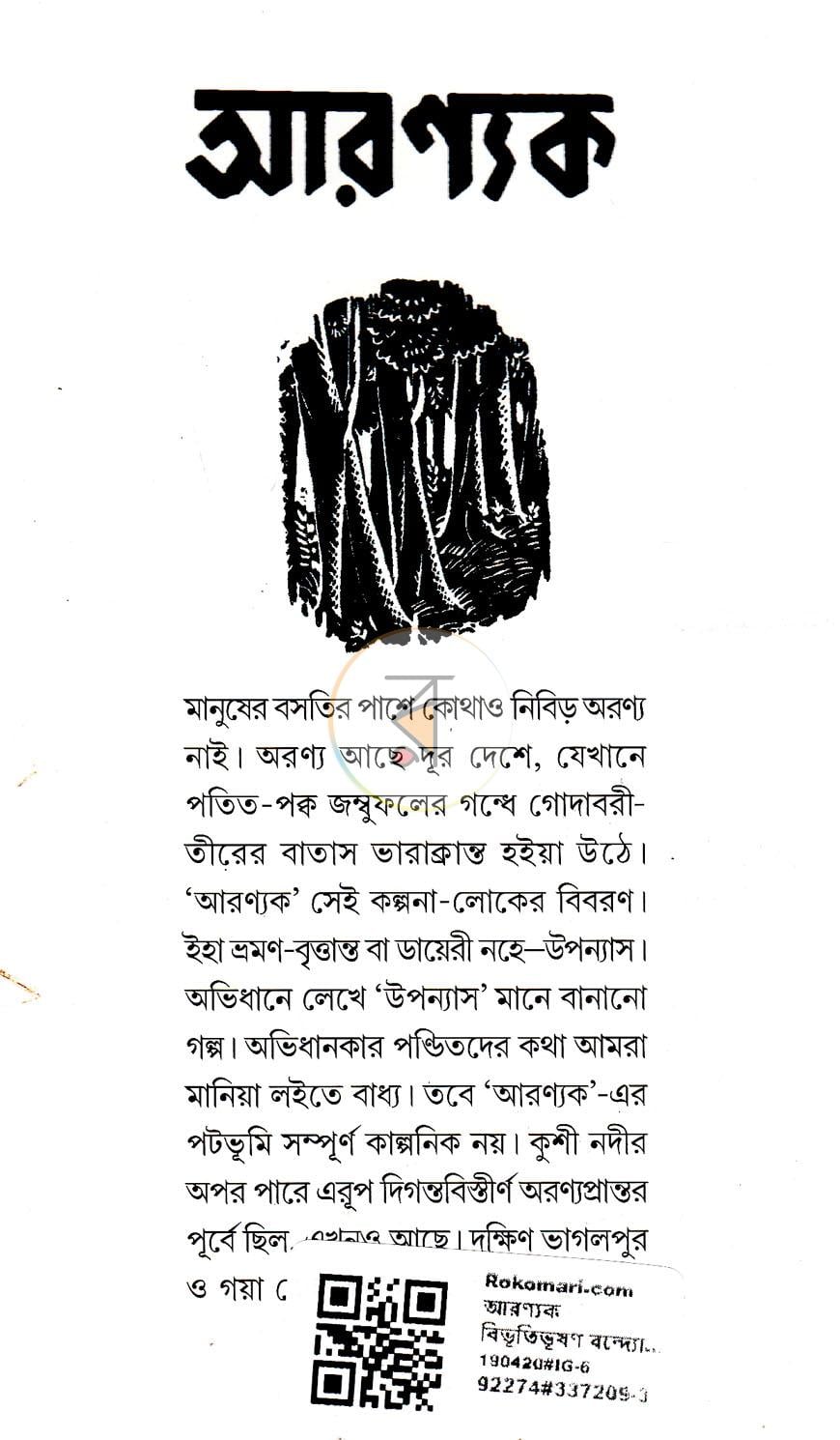 পাতা 15