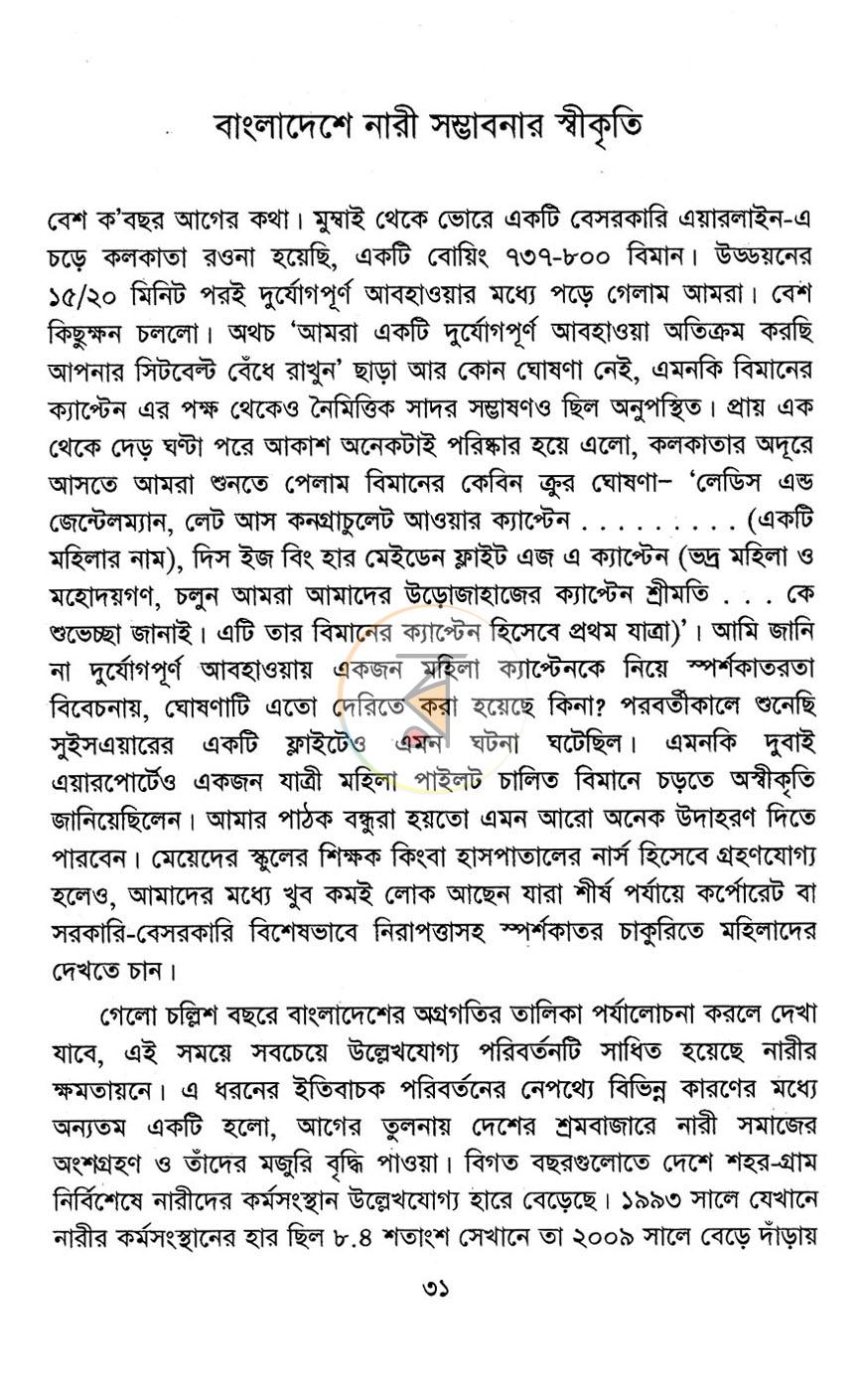 পাতা 12