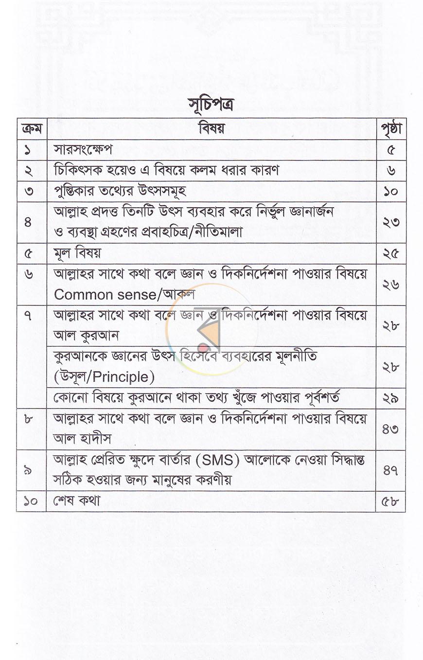 পাতা 2