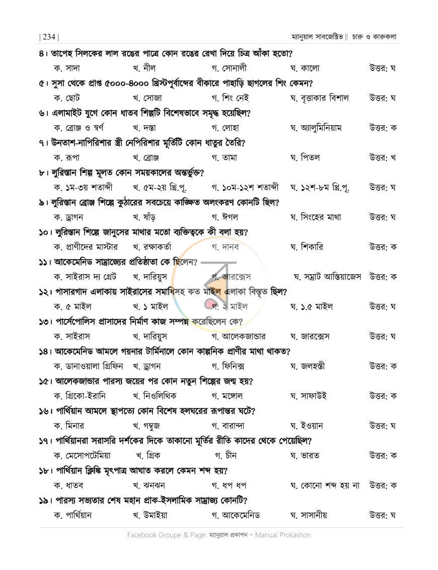 পাতা 43