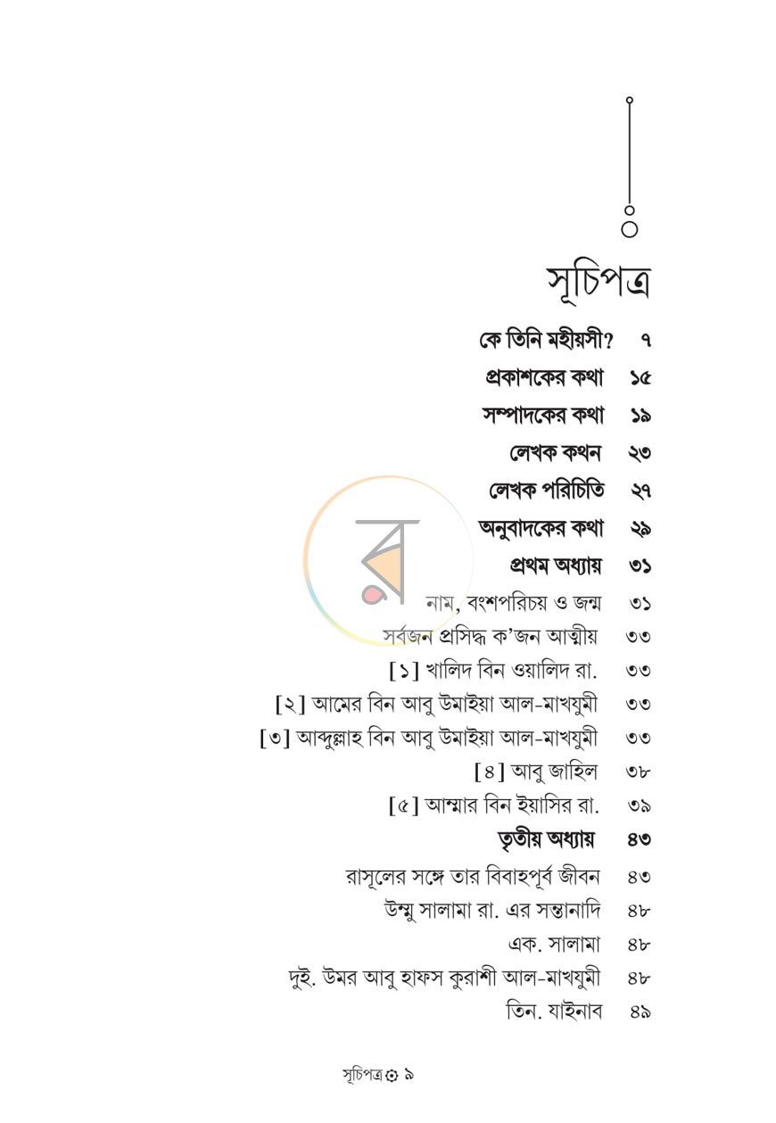 পাতা 2