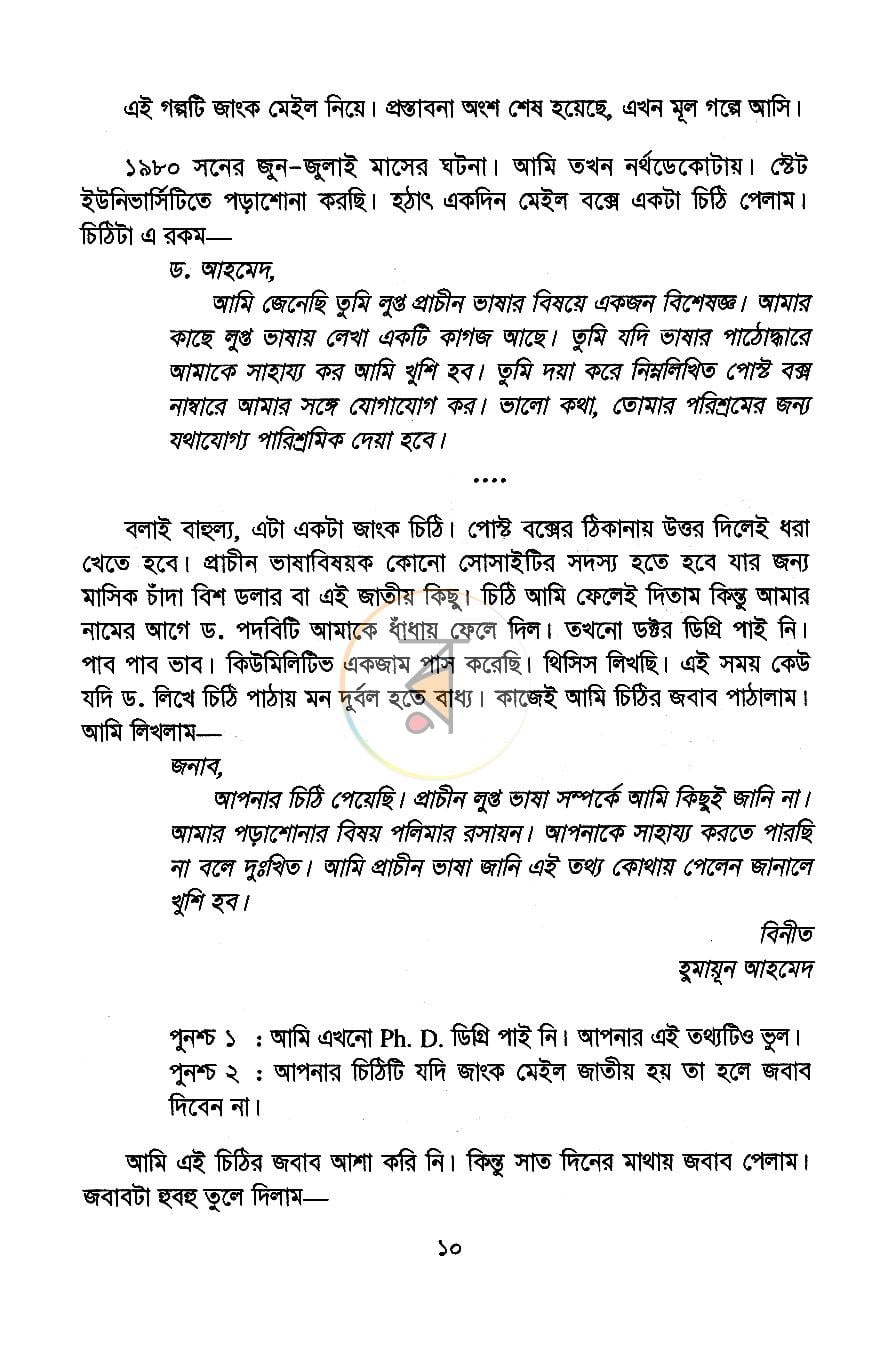পাতা 6