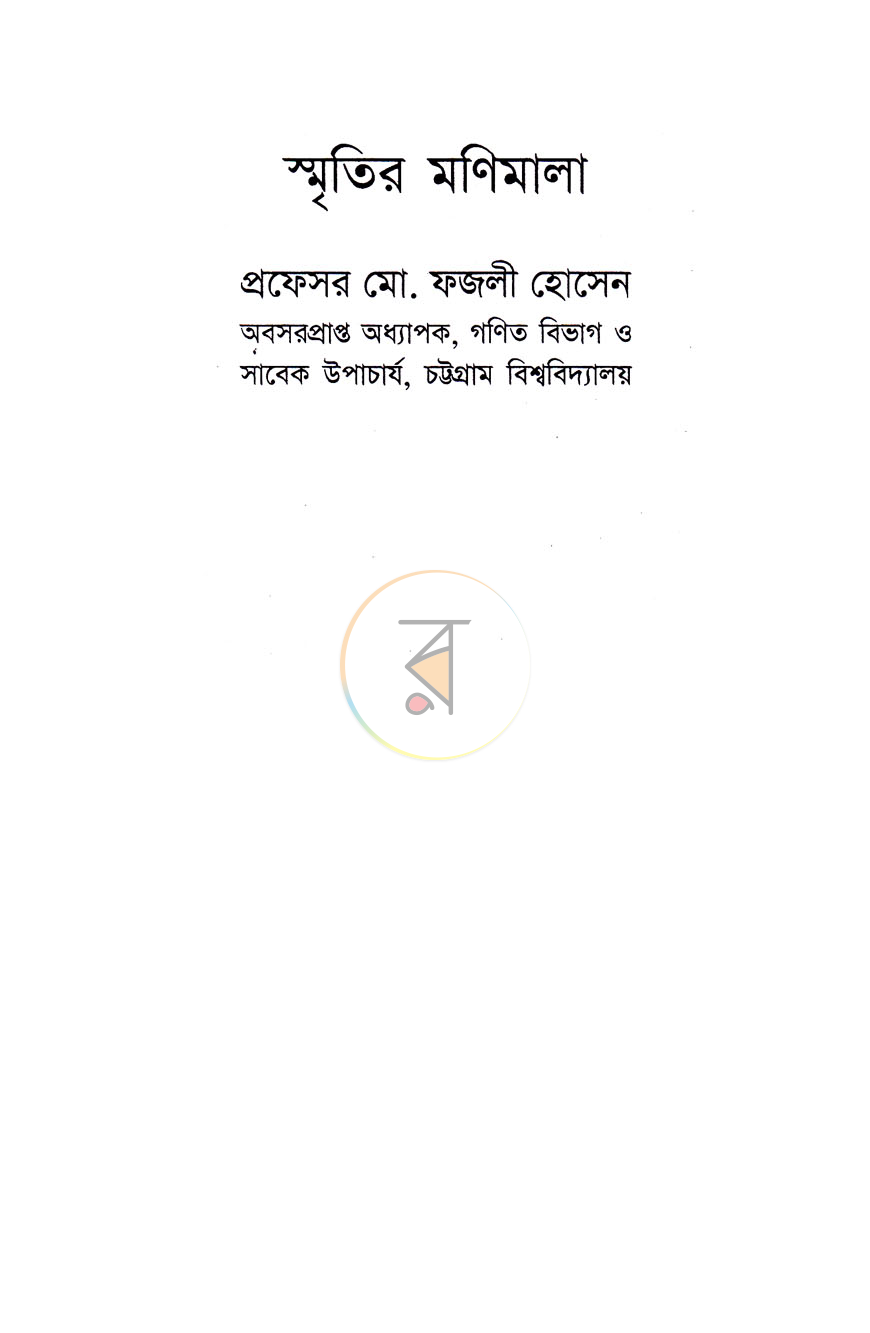 পাতা 2