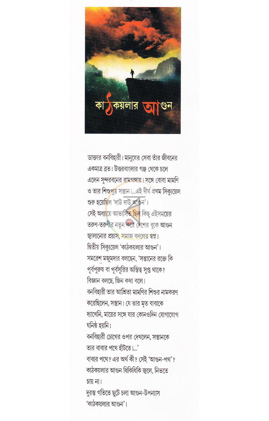 পাতা 2