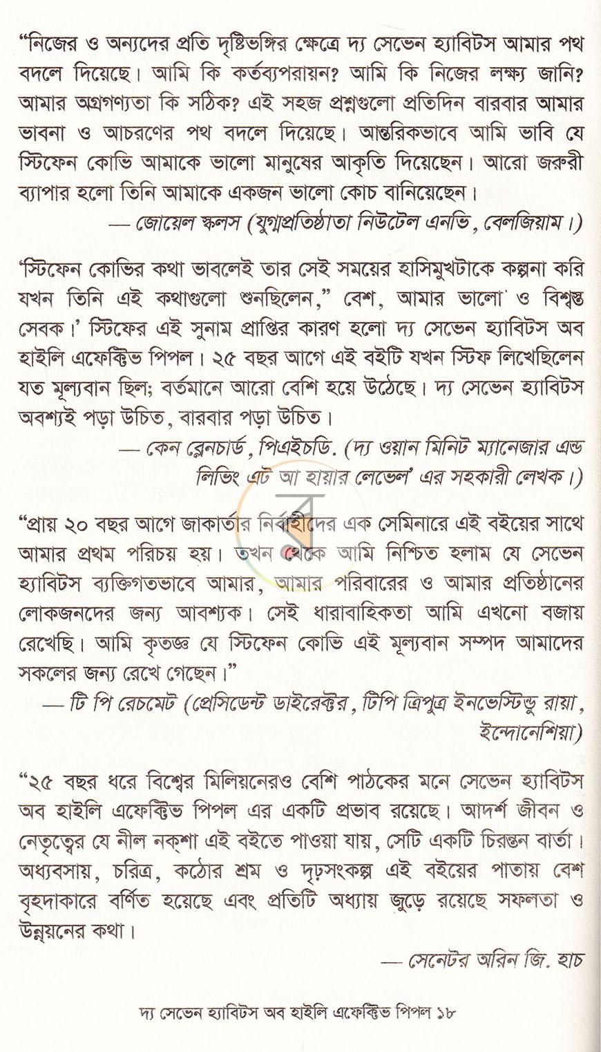 পাতা 13