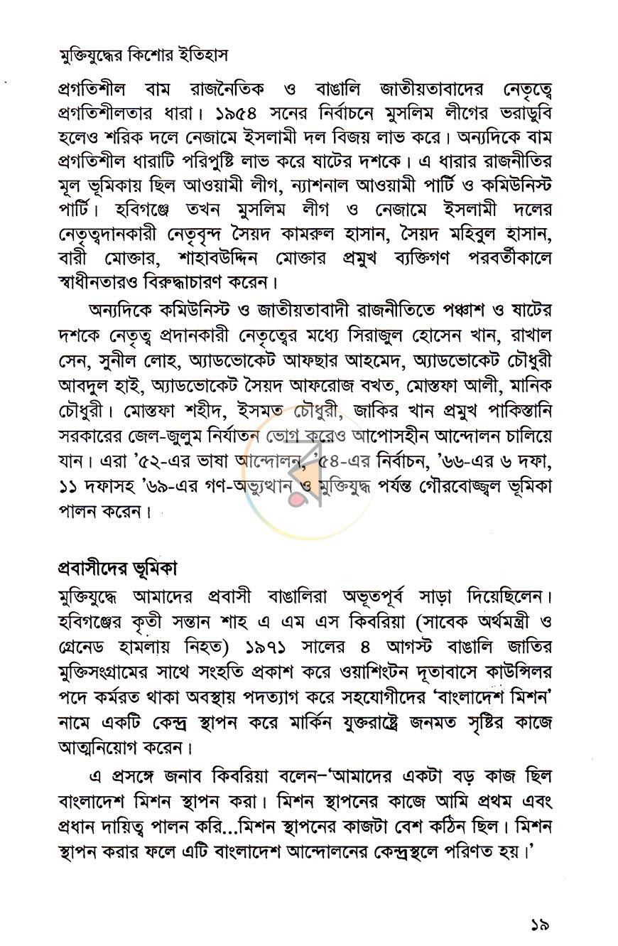 পাতা 9
