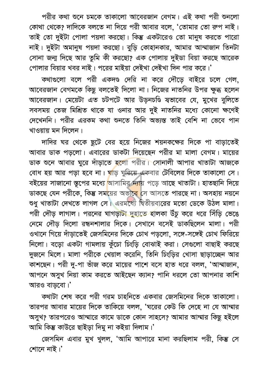 পাতা 5
