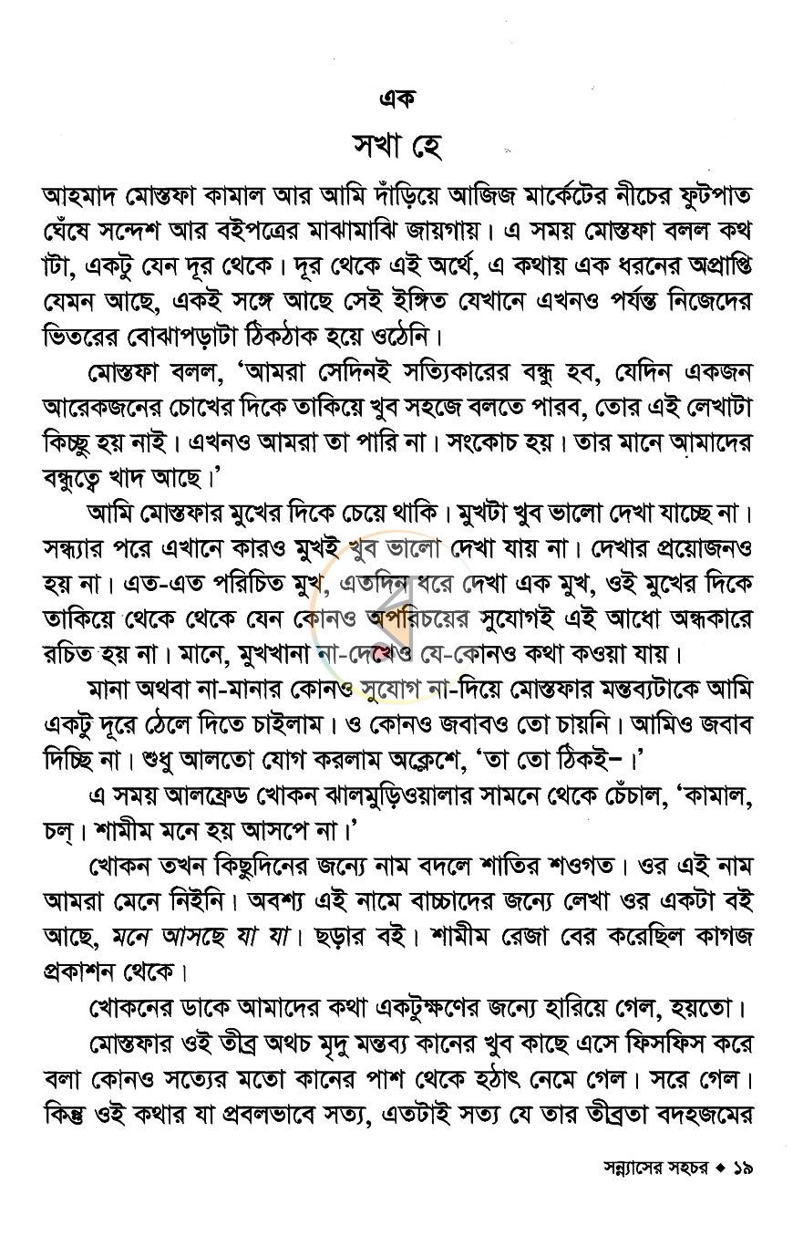 পাতা 6