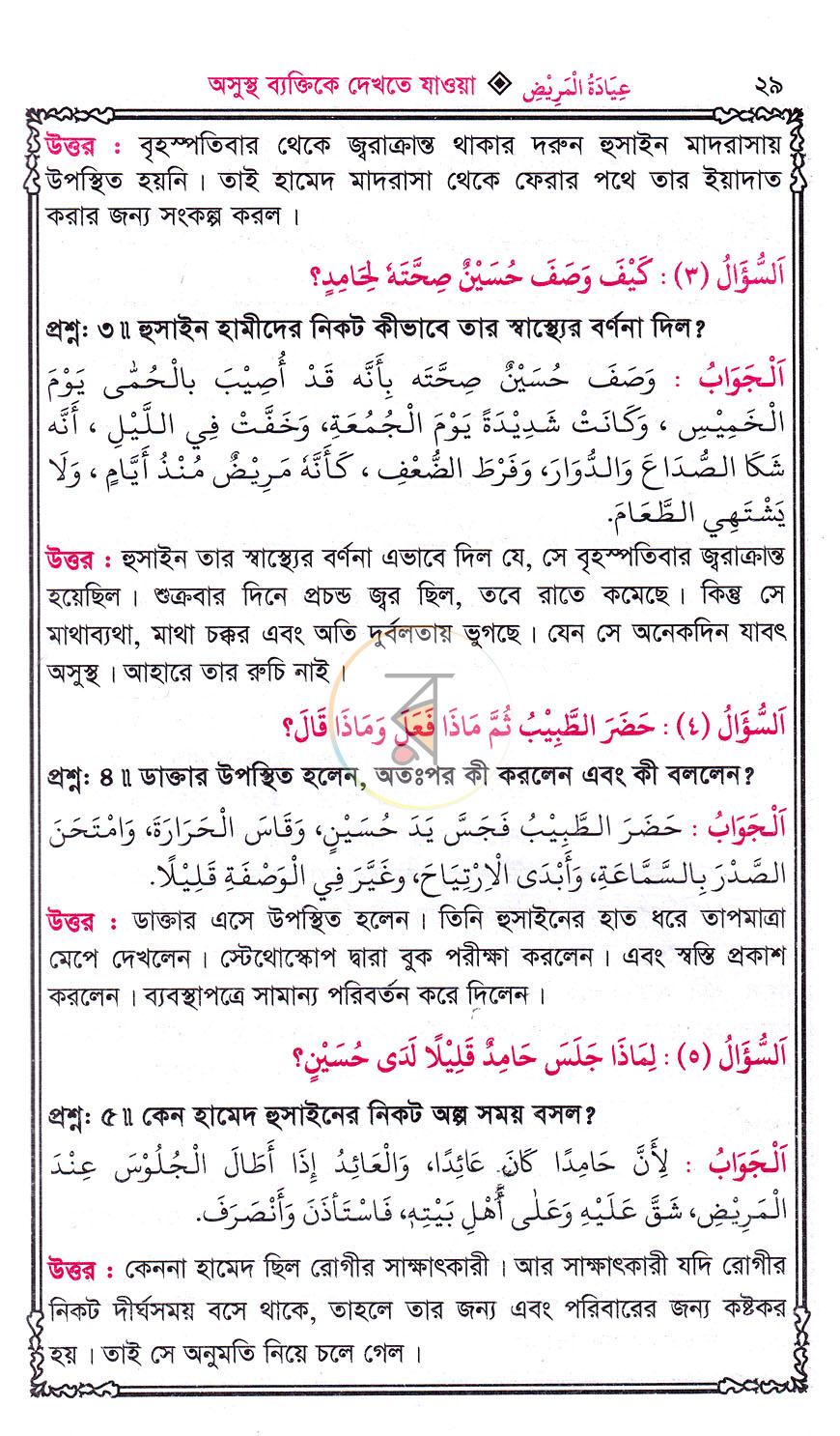 পাতা 14