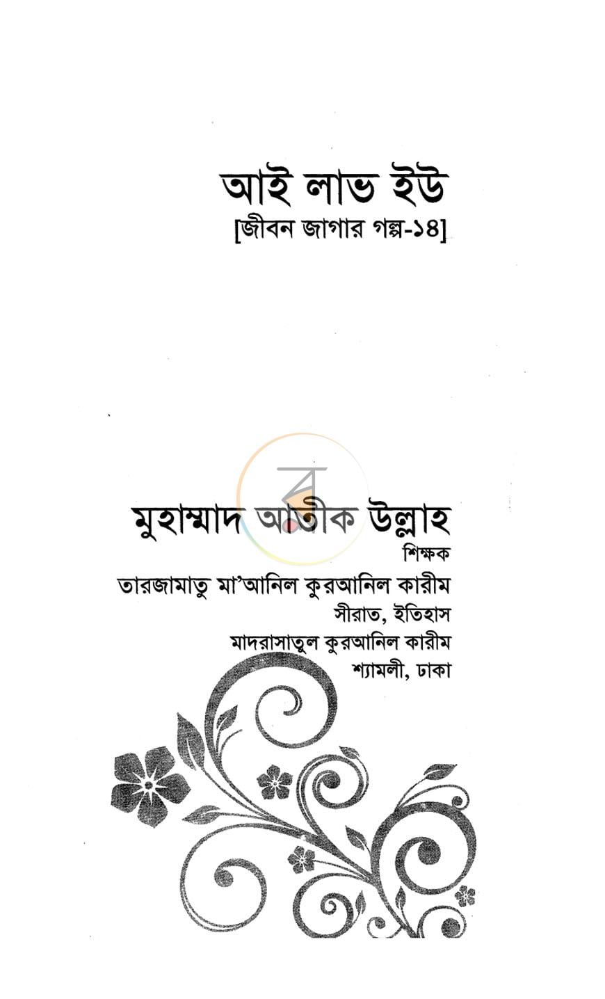 পাতা 1