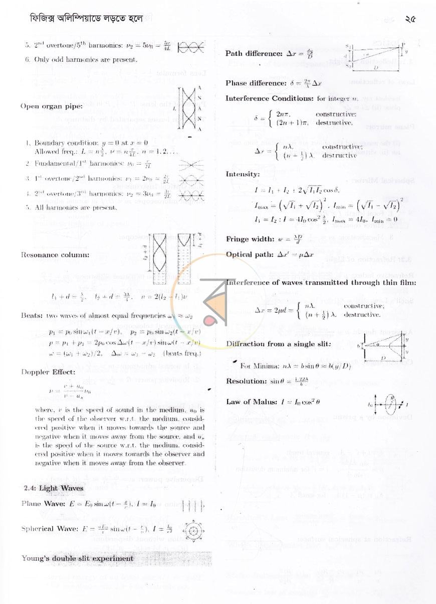 পাতা 18