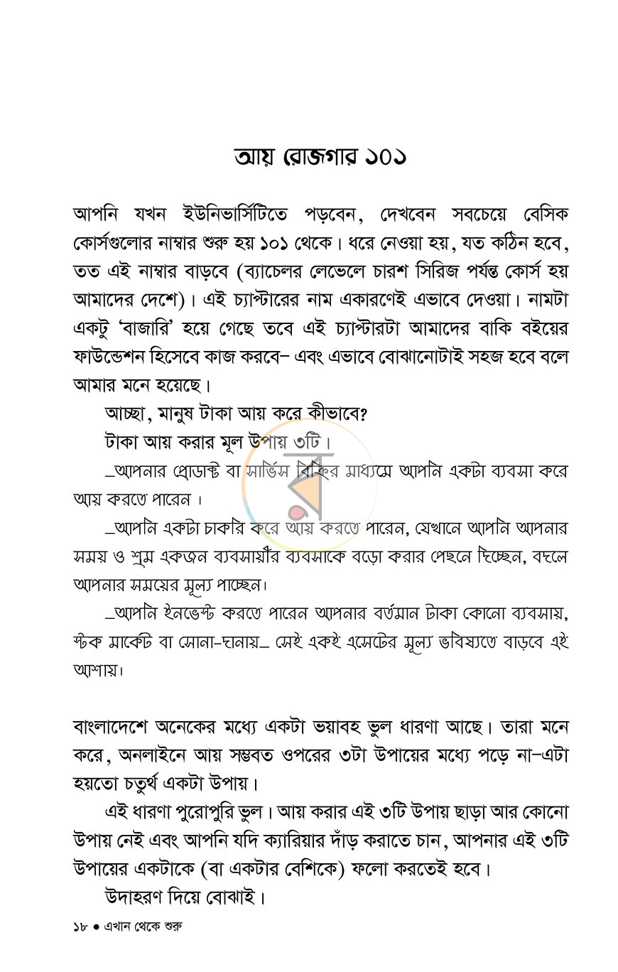 পাতা 12