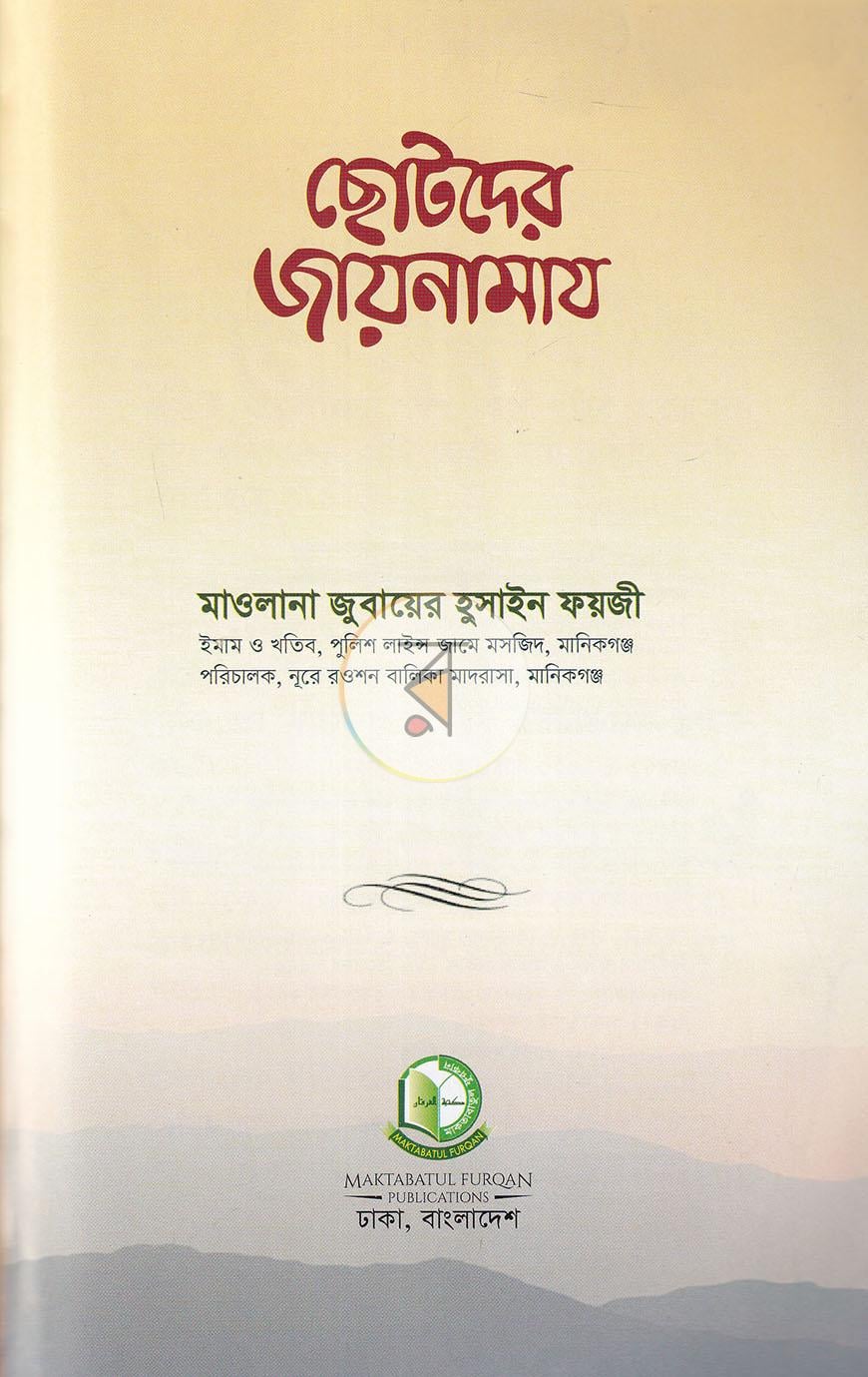 পাতা 1
