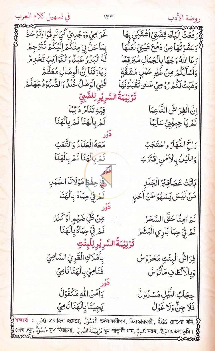 পাতা 16