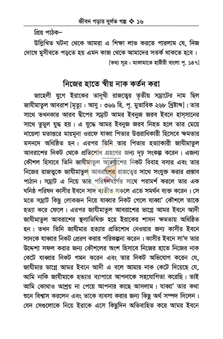 পাতা 13