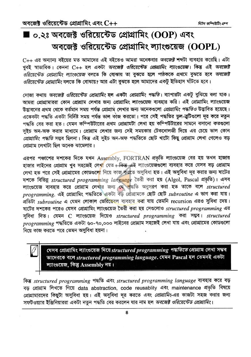 পাতা 11