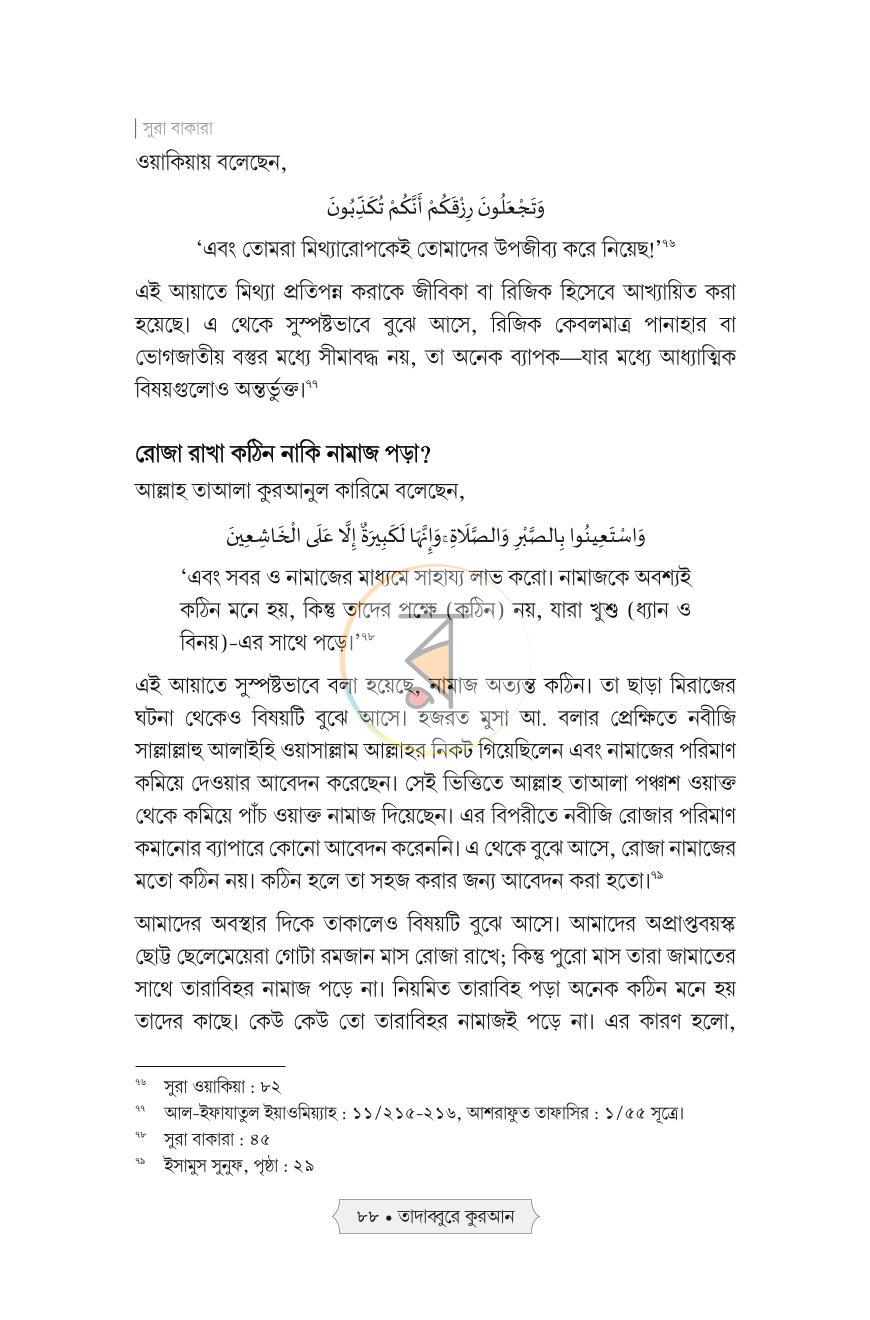 পাতা 27