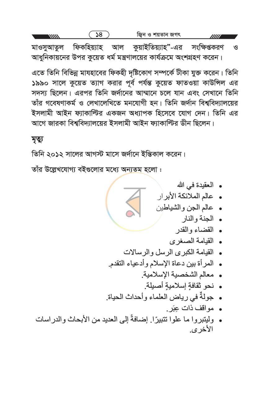 পাতা 13