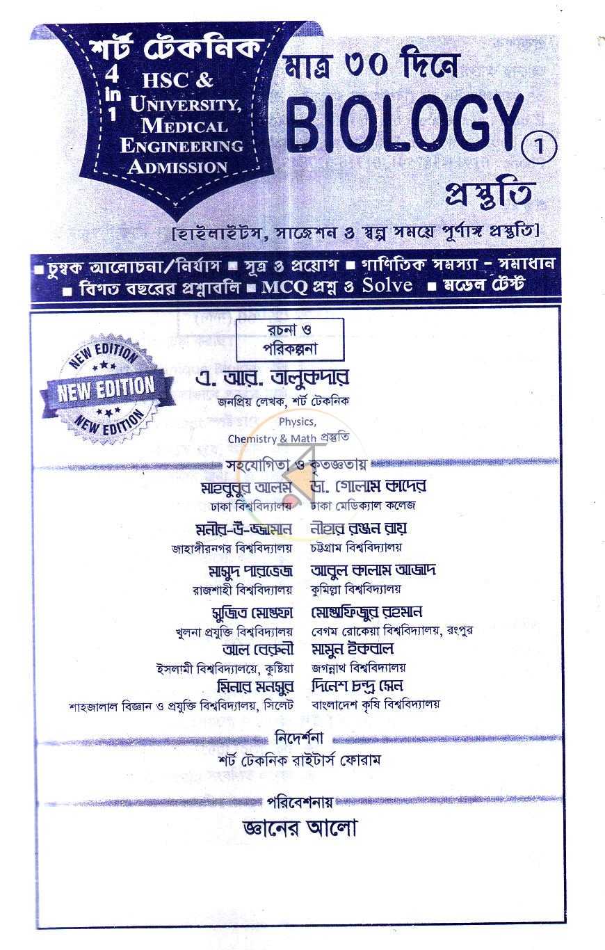 পাতা 1