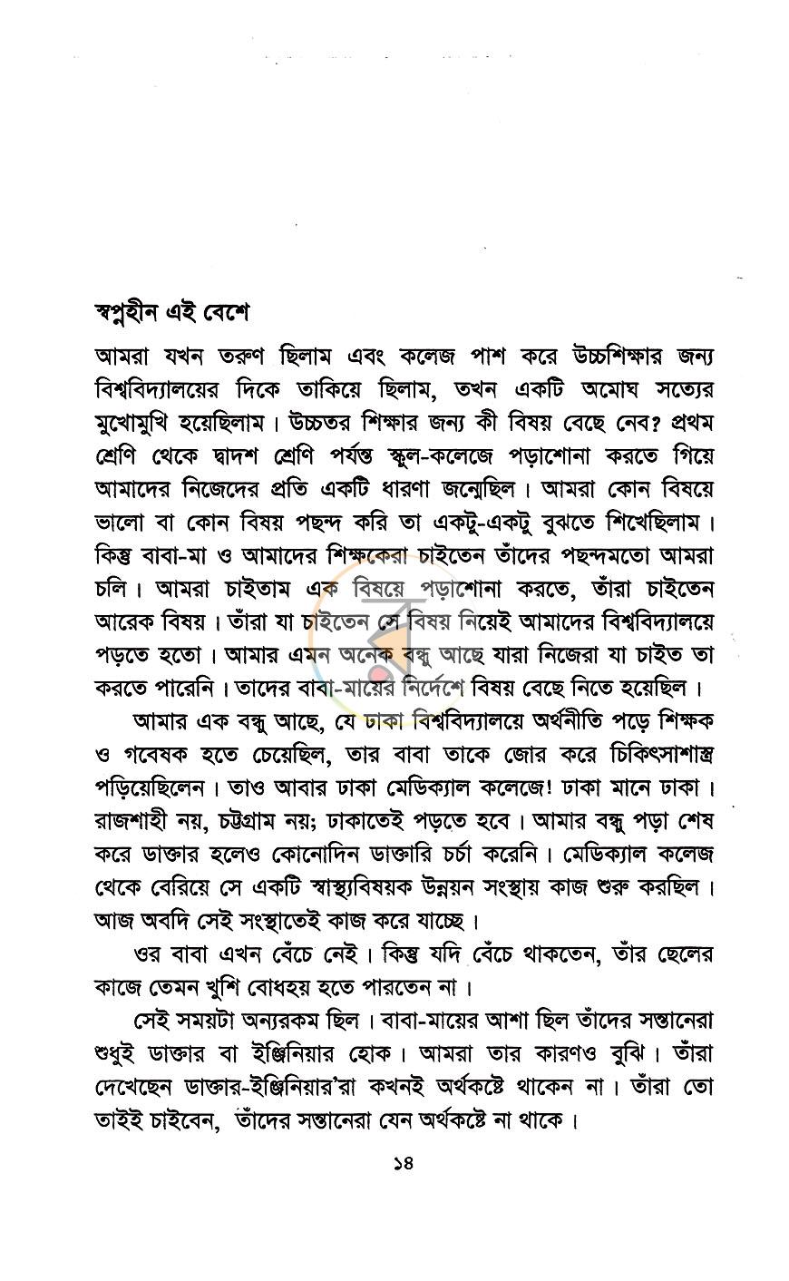 পাতা 9