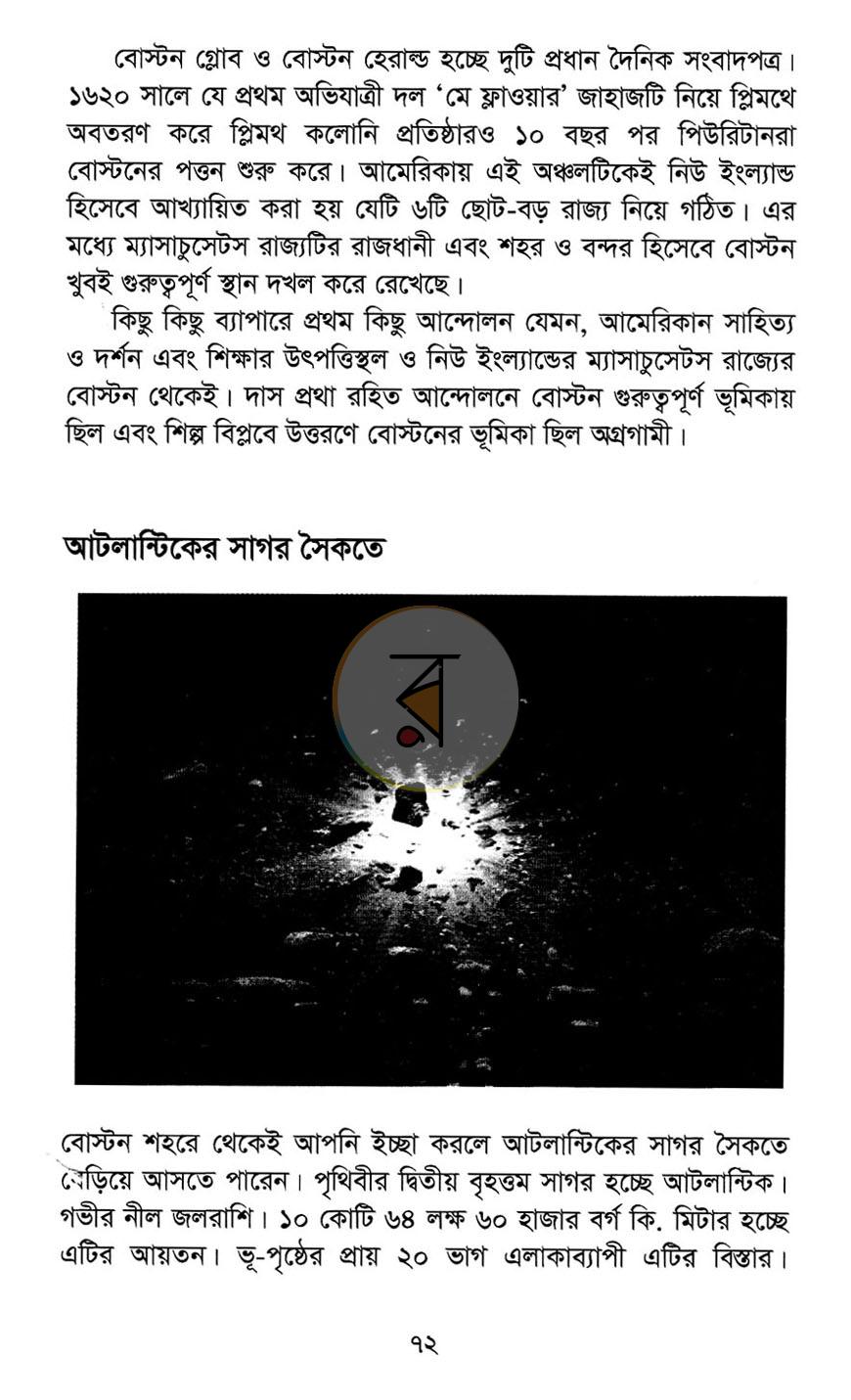 পাতা 11