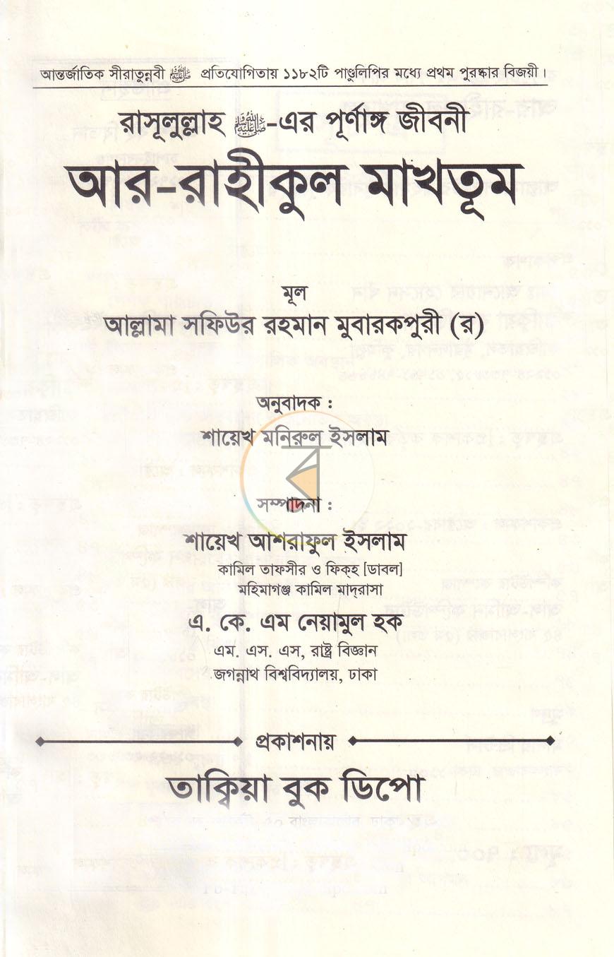 পাতা 1