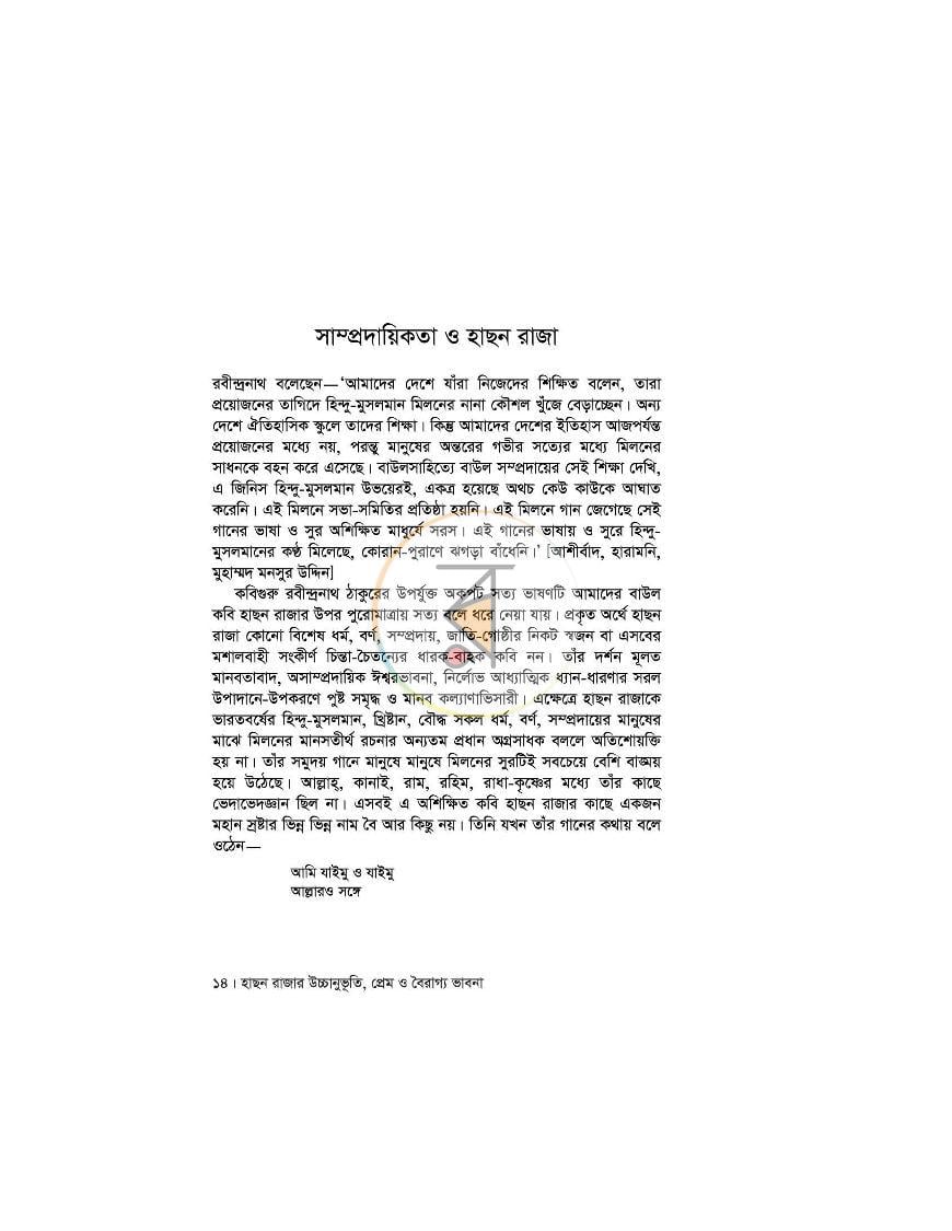 পাতা 15