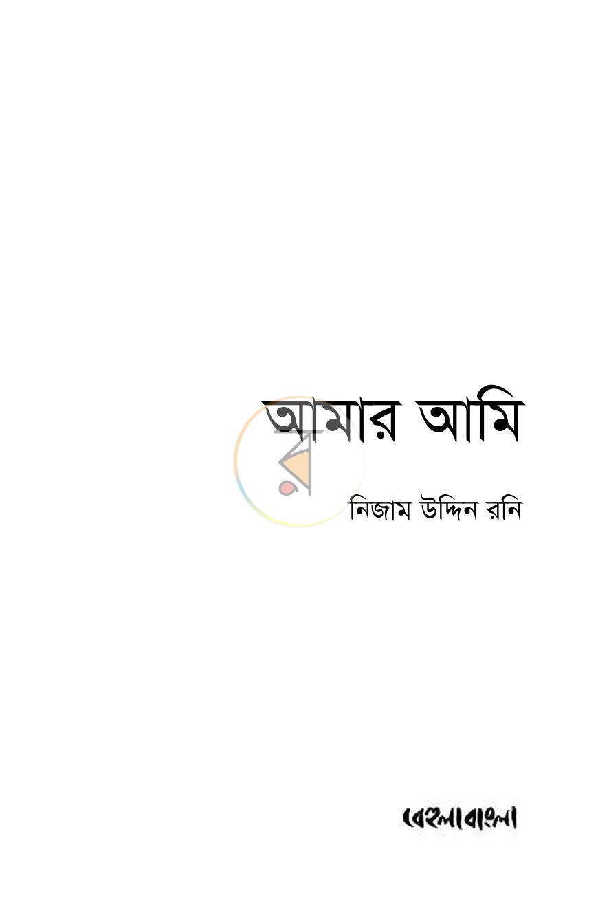 পাতা 1