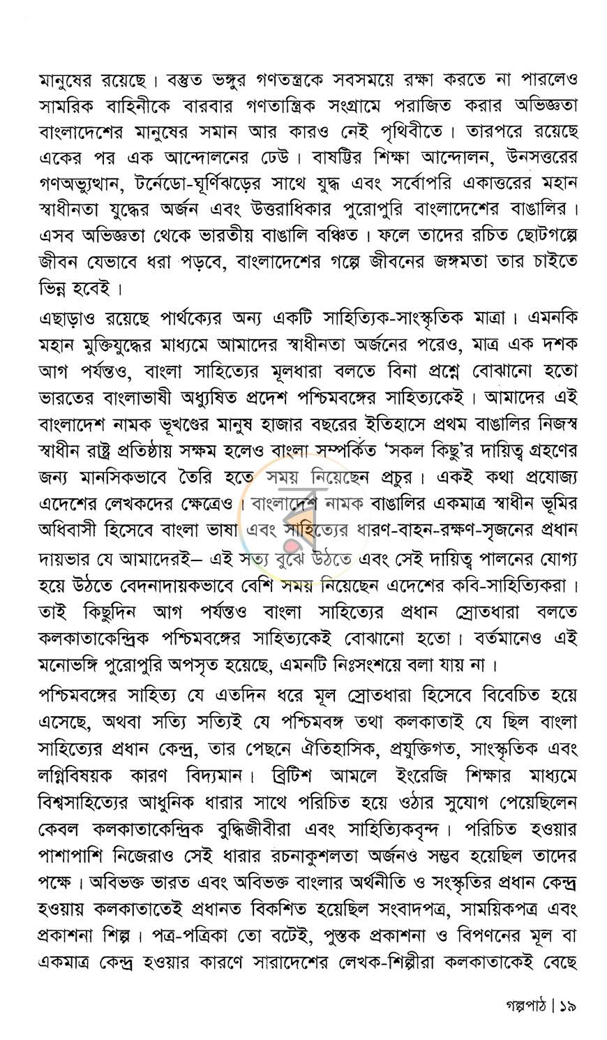 পাতা 12