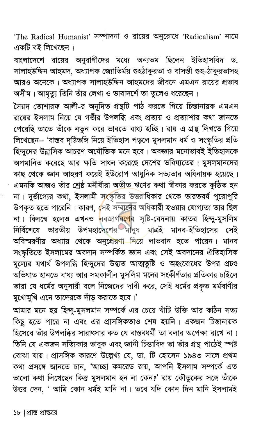 পাতা 12