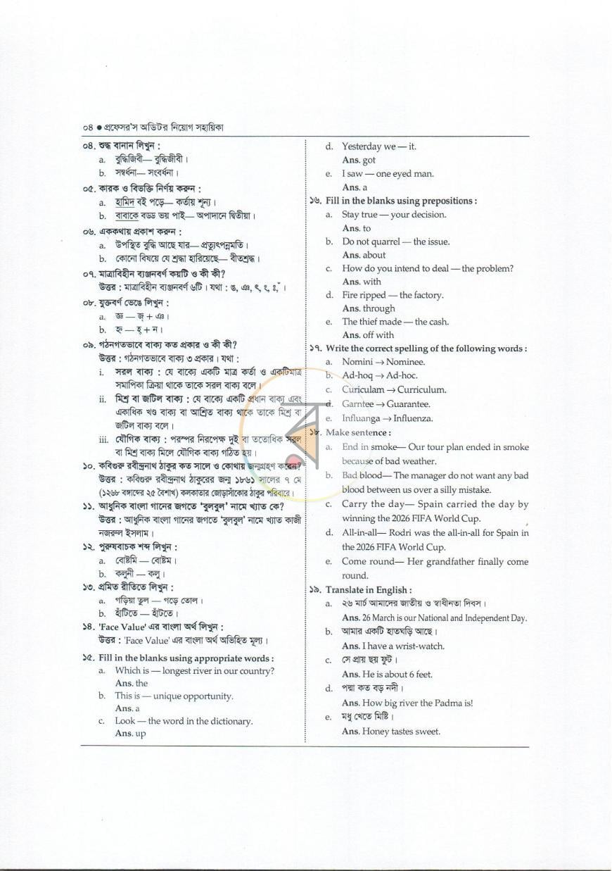 পাতা 6