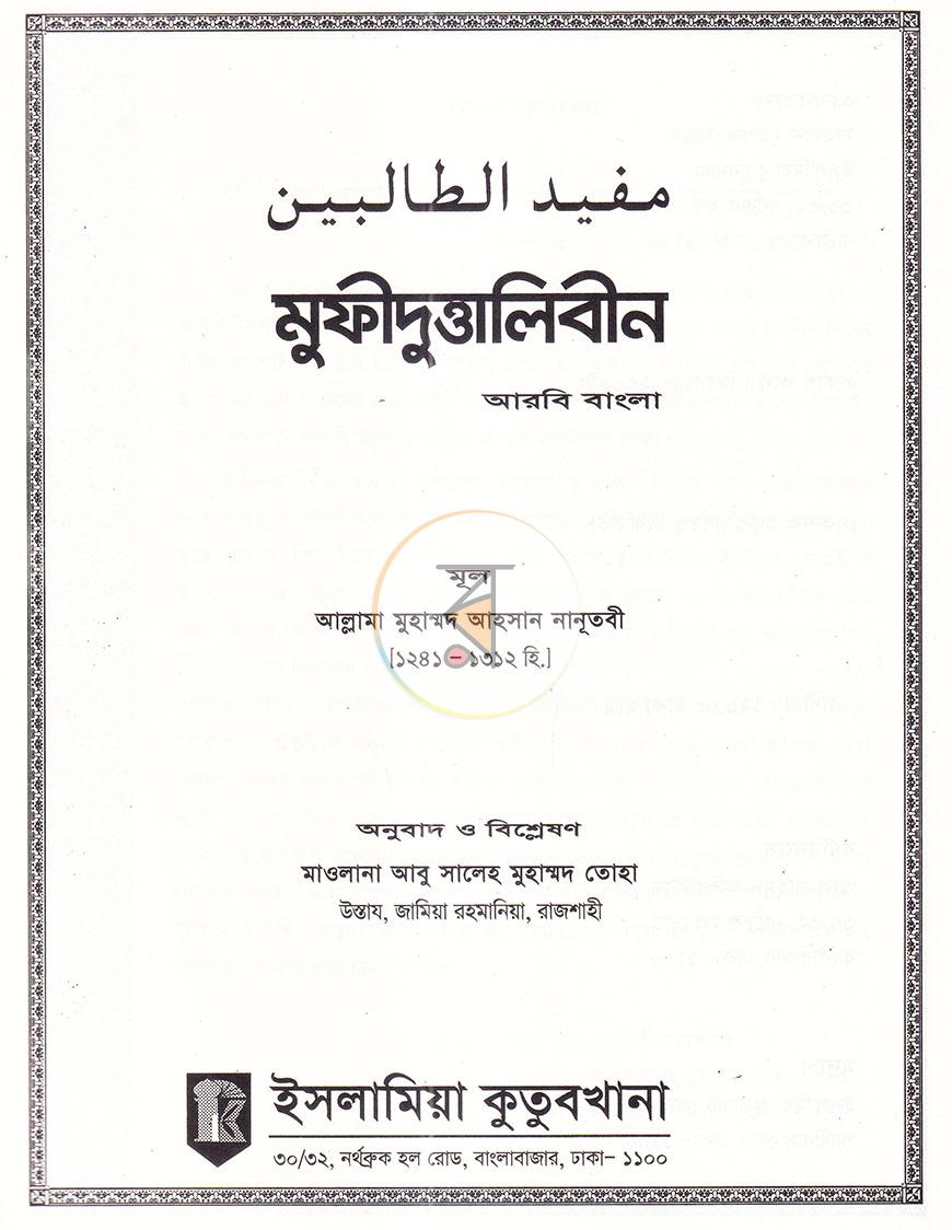 পাতা 1