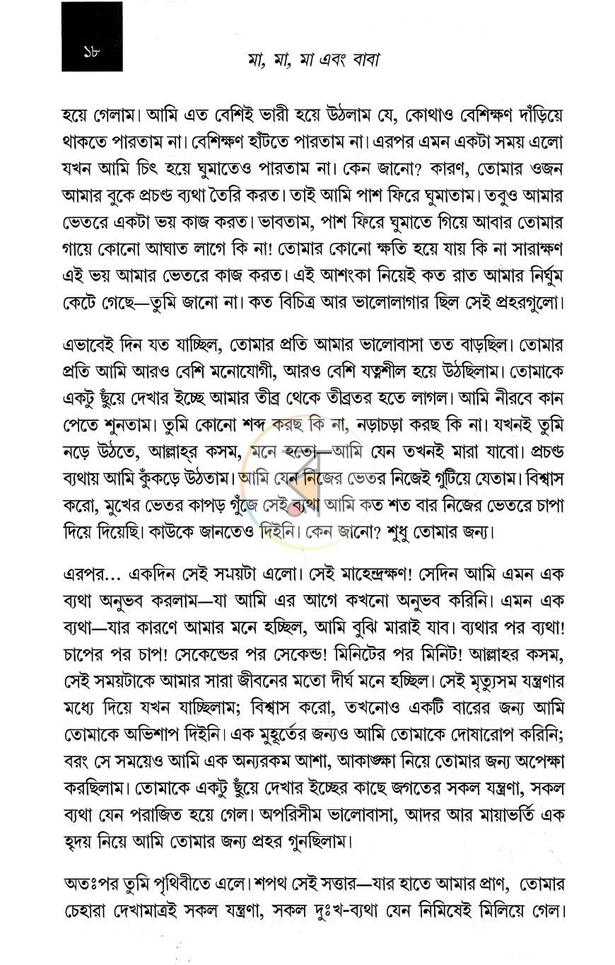 পাতা 8