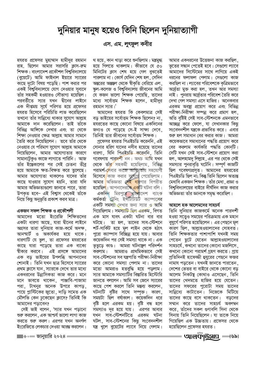 পাতা 16
