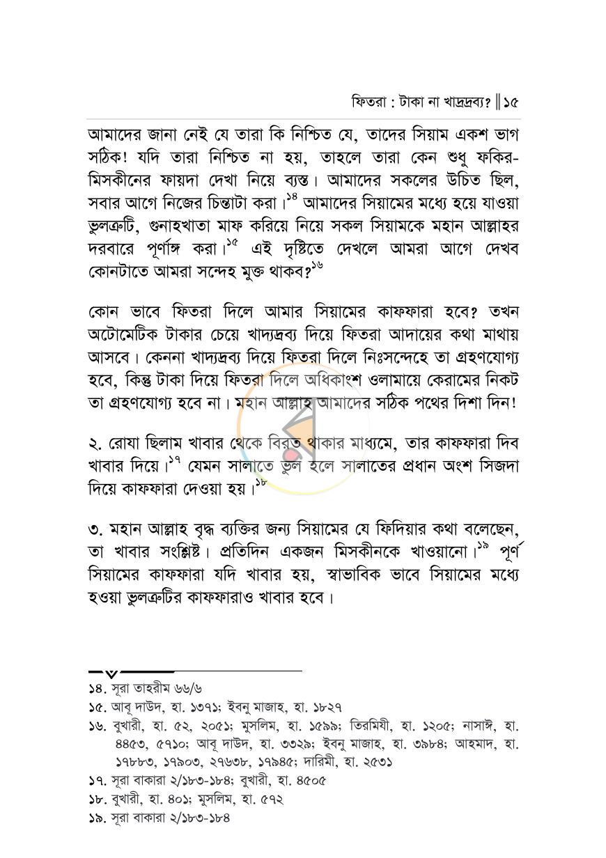পাতা 12