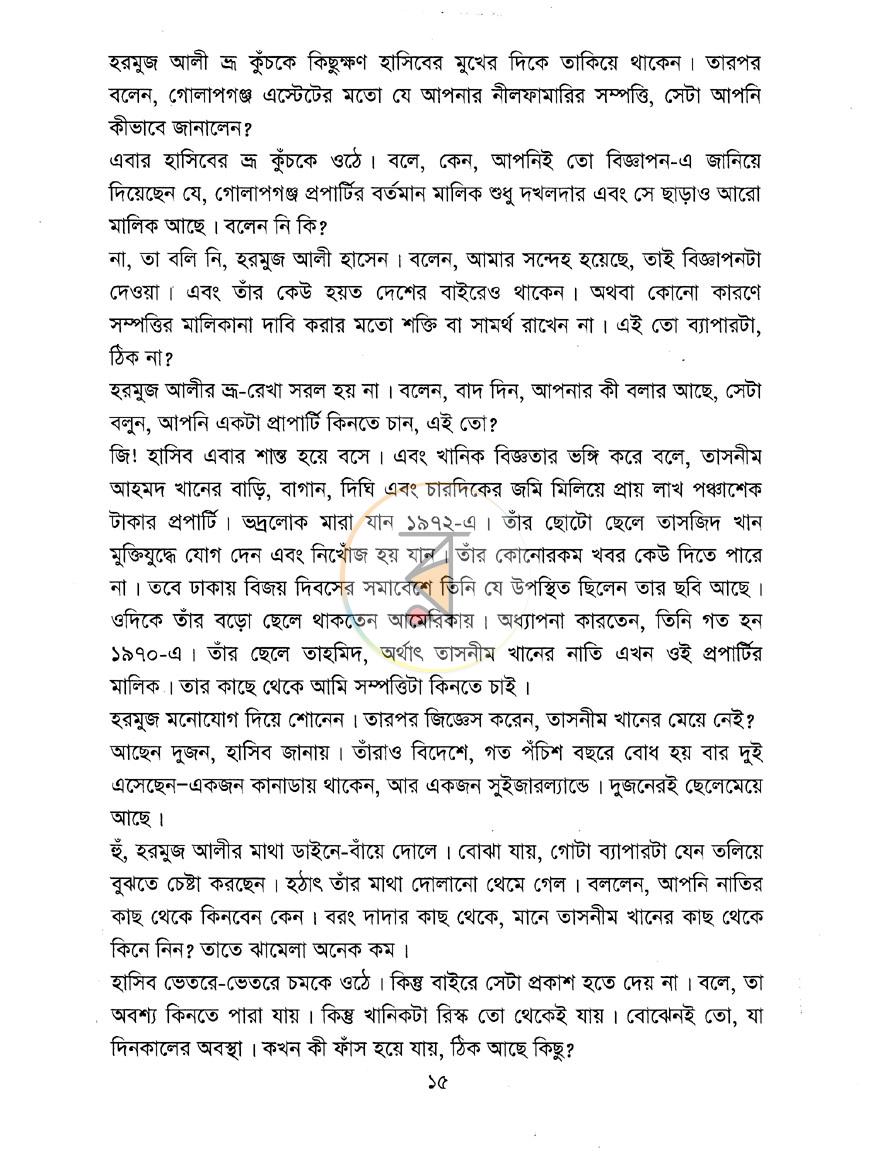 পাতা 12