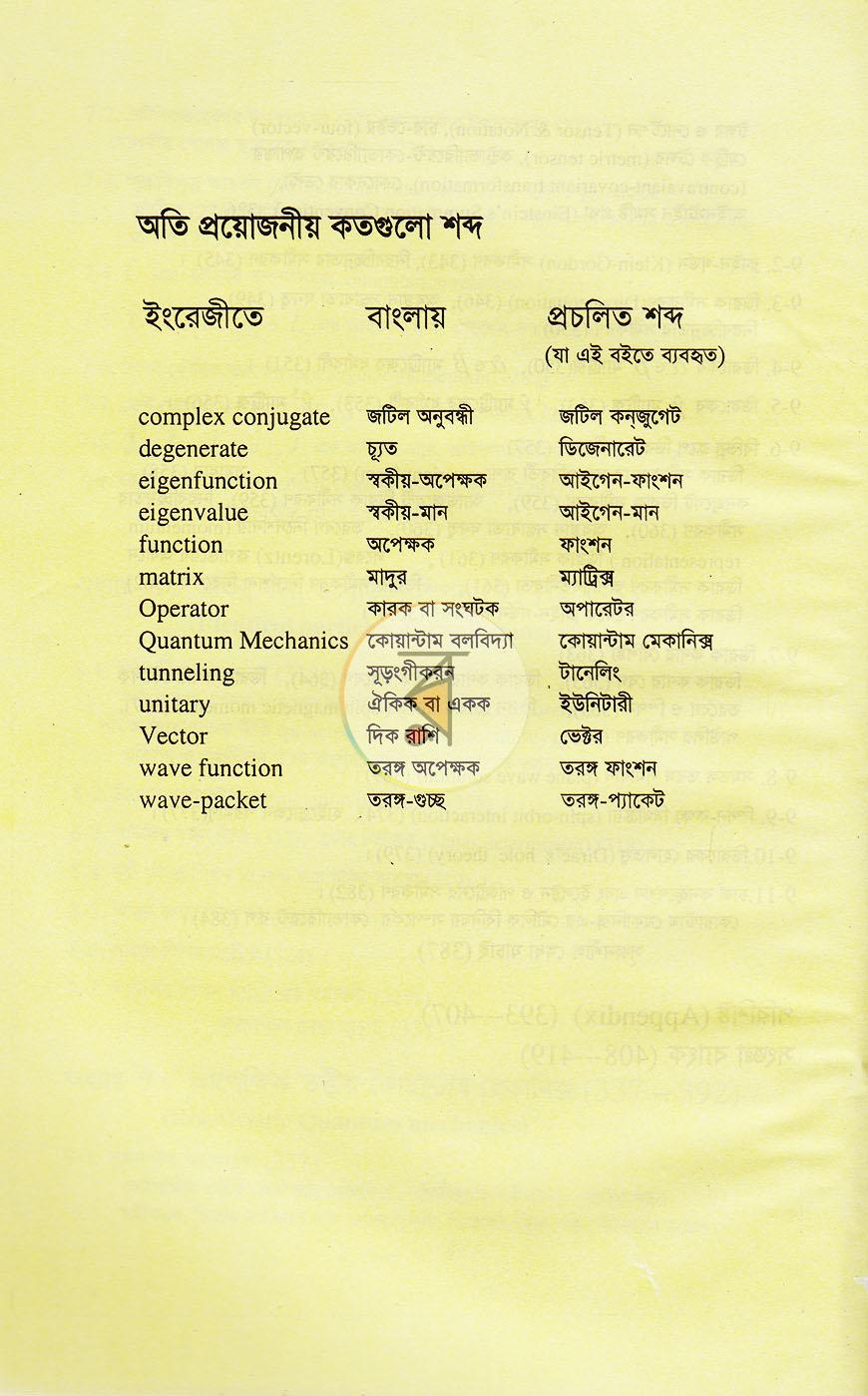 পাতা 12