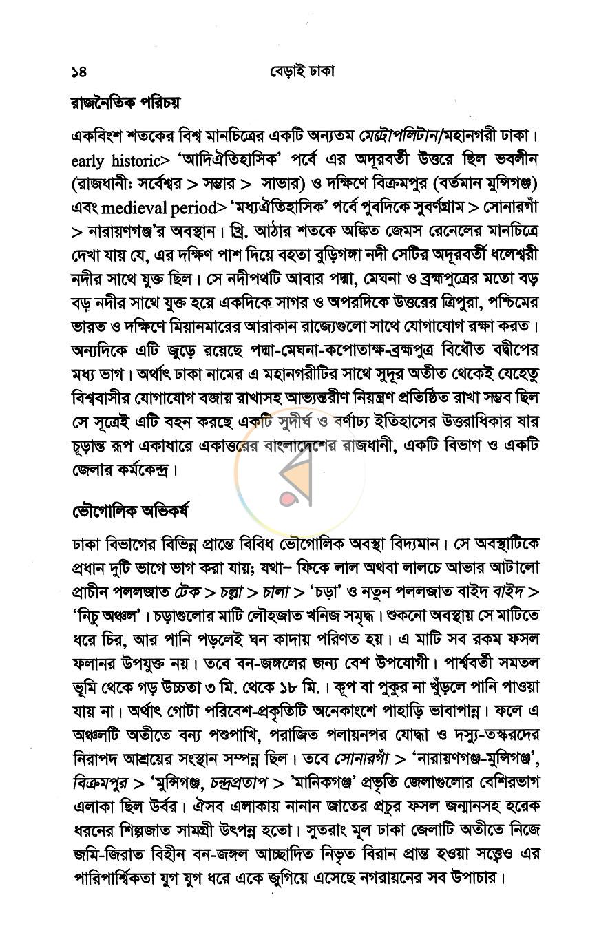 পাতা 7
