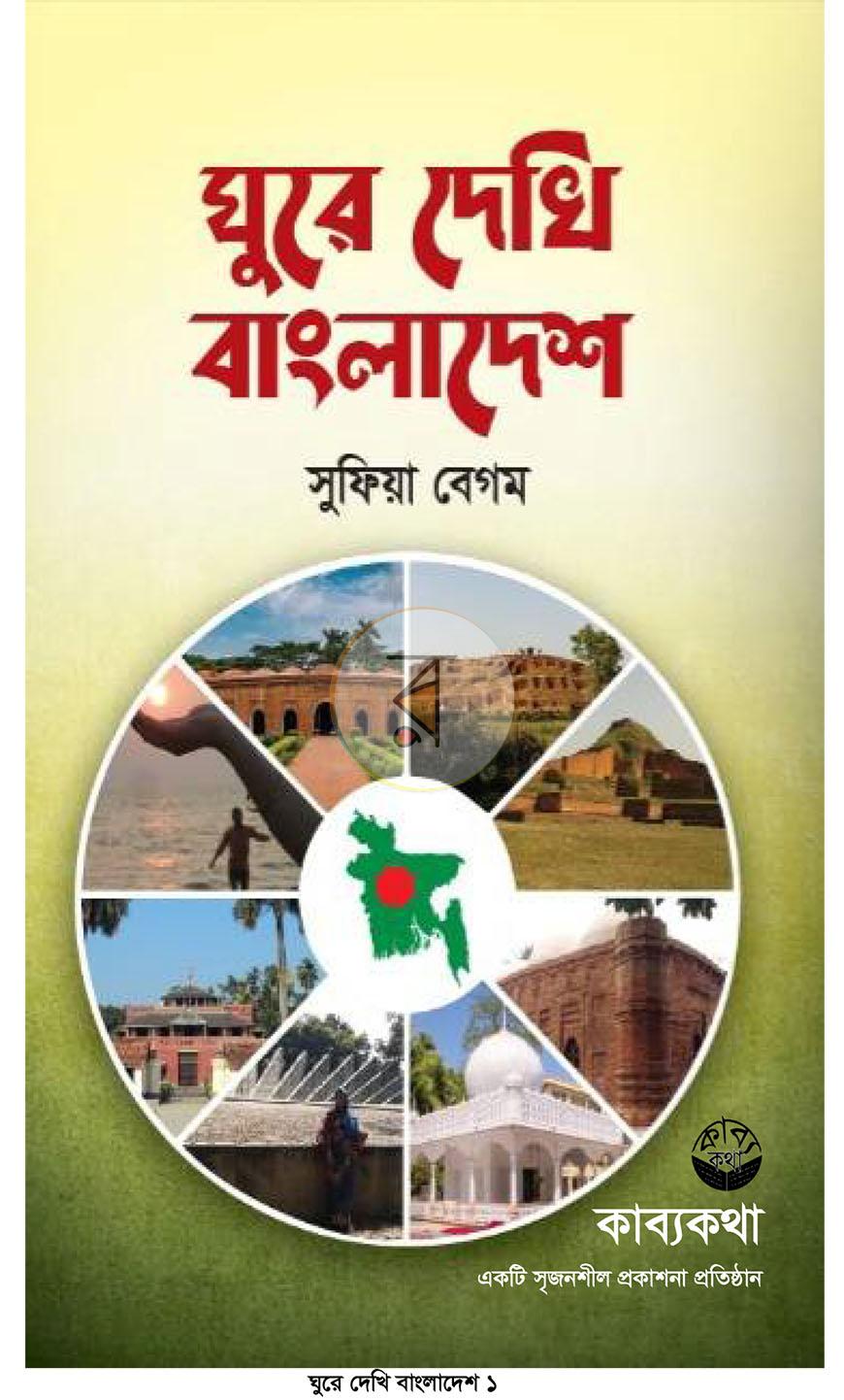 পাতা 1