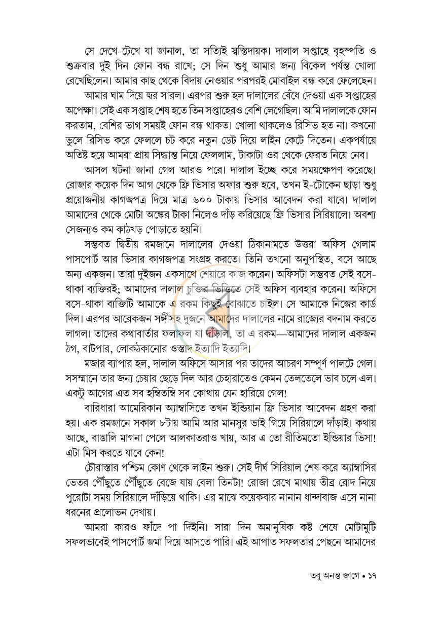 পাতা 13