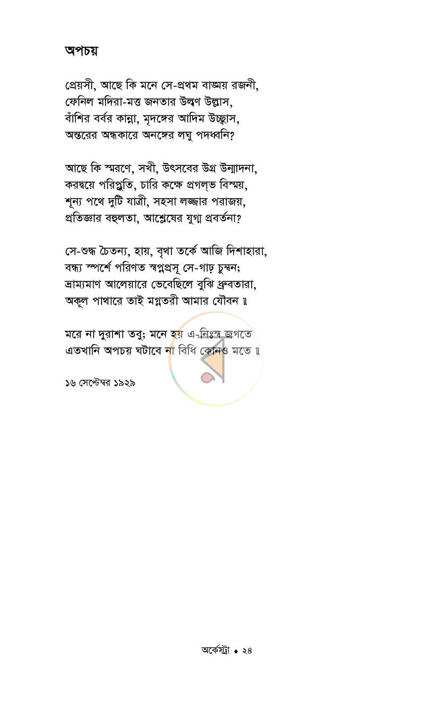 পাতা 13