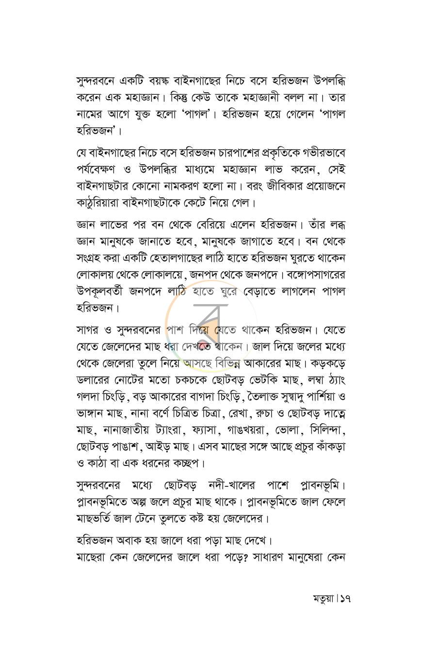 পাতা 14